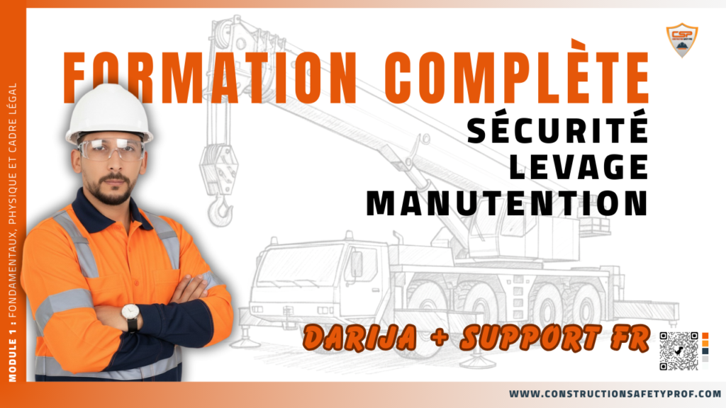 دورة السلامة في الرفع والمناولة (بالدارجة + دعم بالفرنسية)